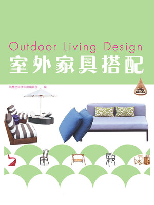 cover image of 室外家具搭配